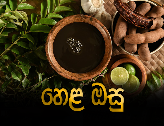 හෙළ ඔසු