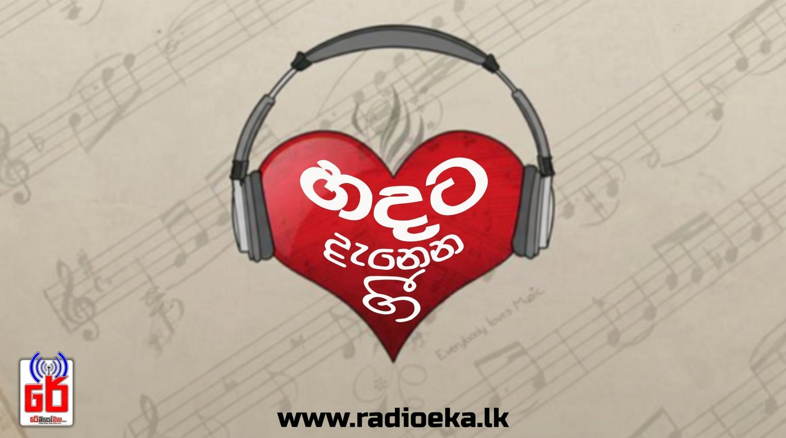 හඳට දැනෙන ගී