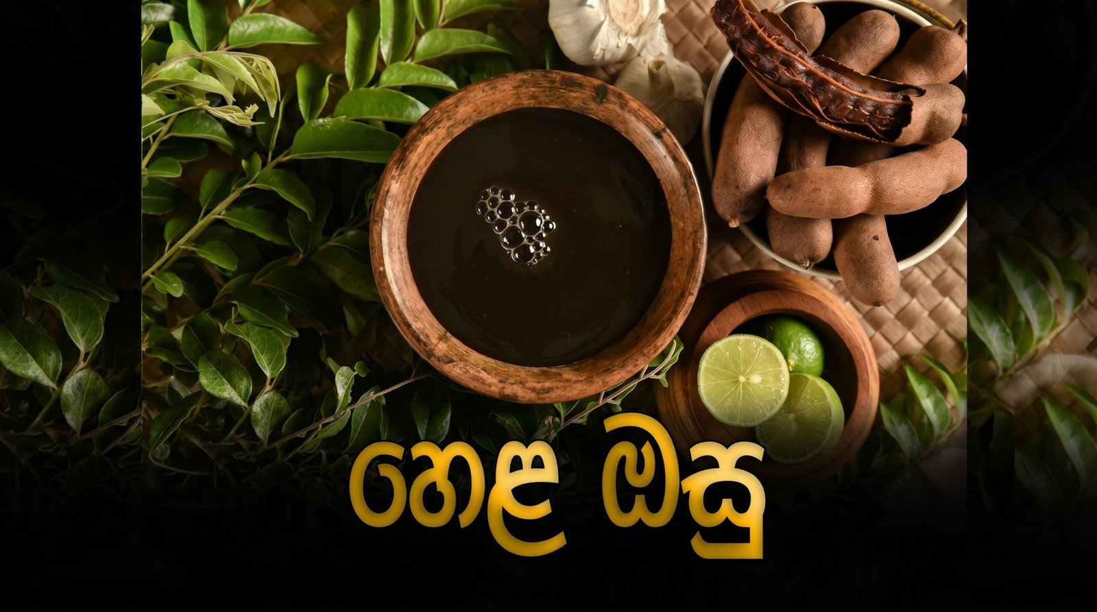 හෙළ ඔසු