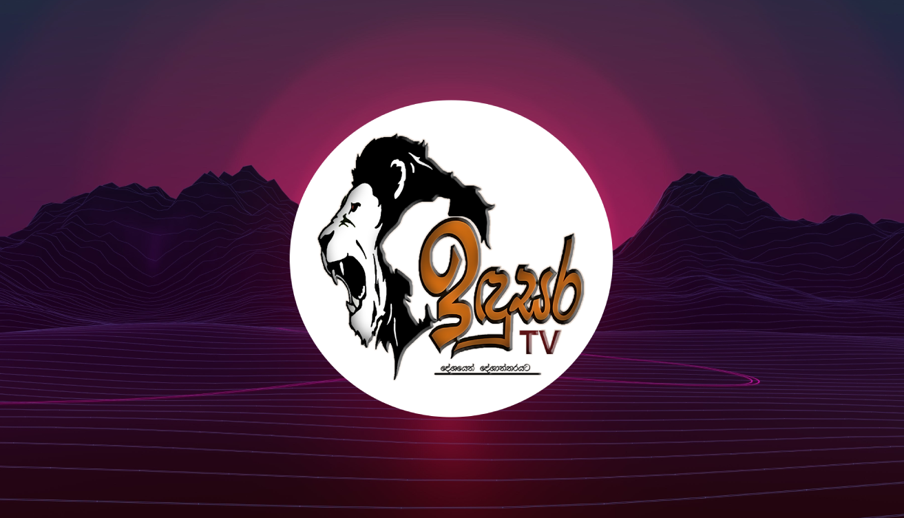 Indusara TV