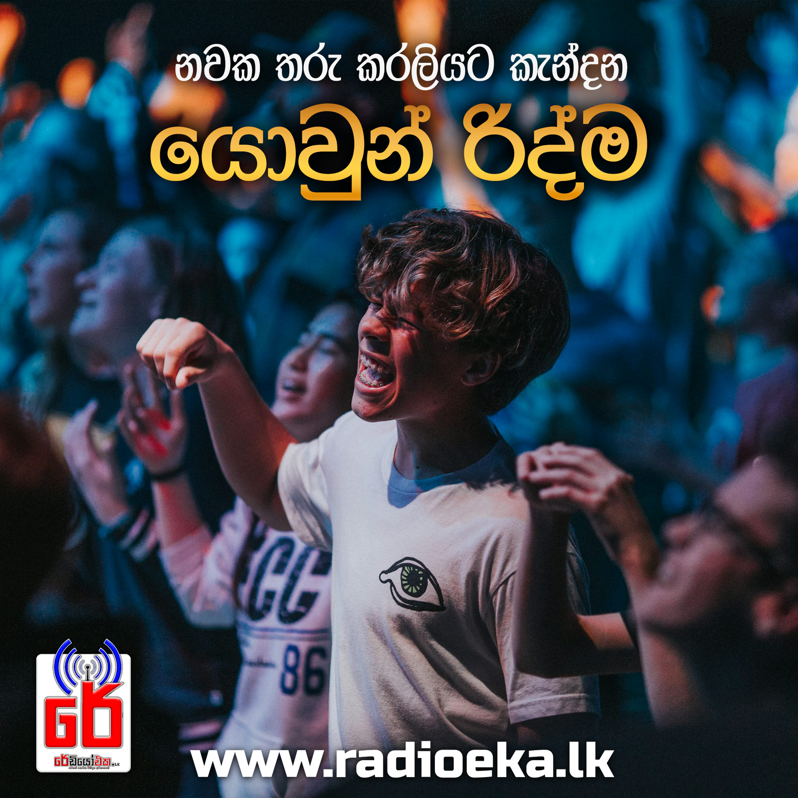 Youn Ridma | යොවුන් රිද්ම